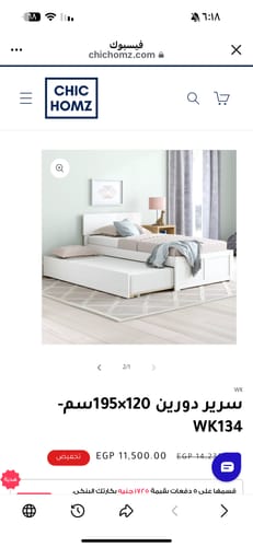 Customer photo review of سرير دورين 120×195سم- WK134