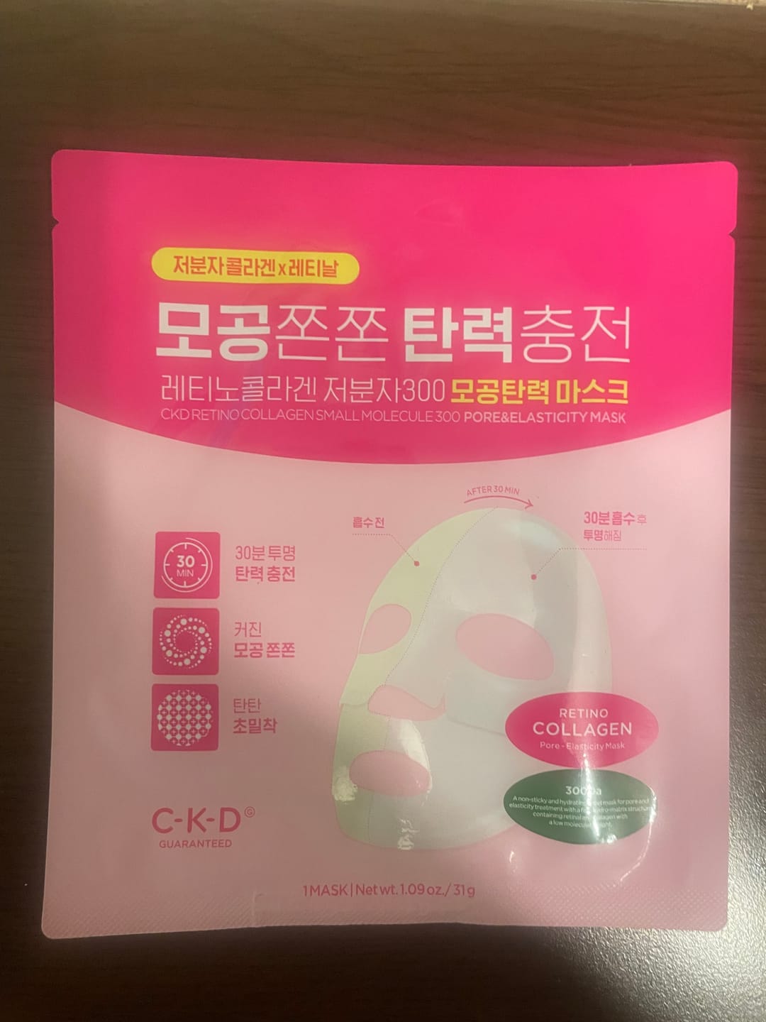 Customer photo review of CKD Ретино-Колаген 300Da Aбсорбираща хидрогел маска с ефект Стъклена кожа CKD Retino Collagen Small Molecule 300Da Pore & Elasticity Mask