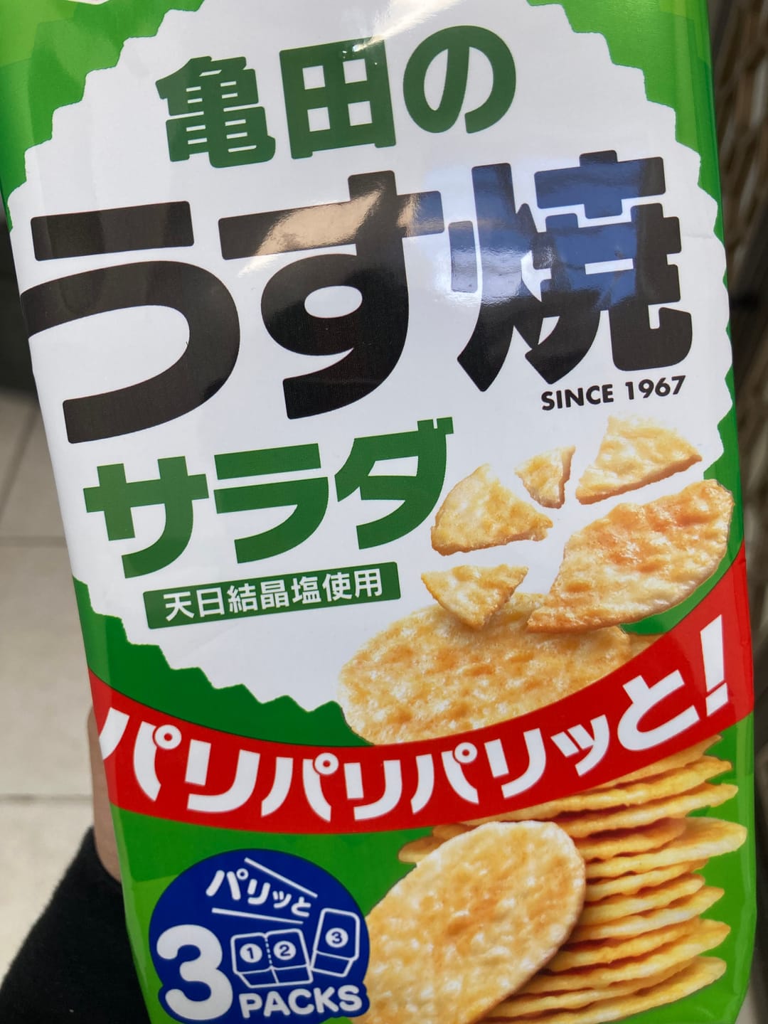 Customer photo review of Kameda Salted Rice Cracker Slim Type 80g