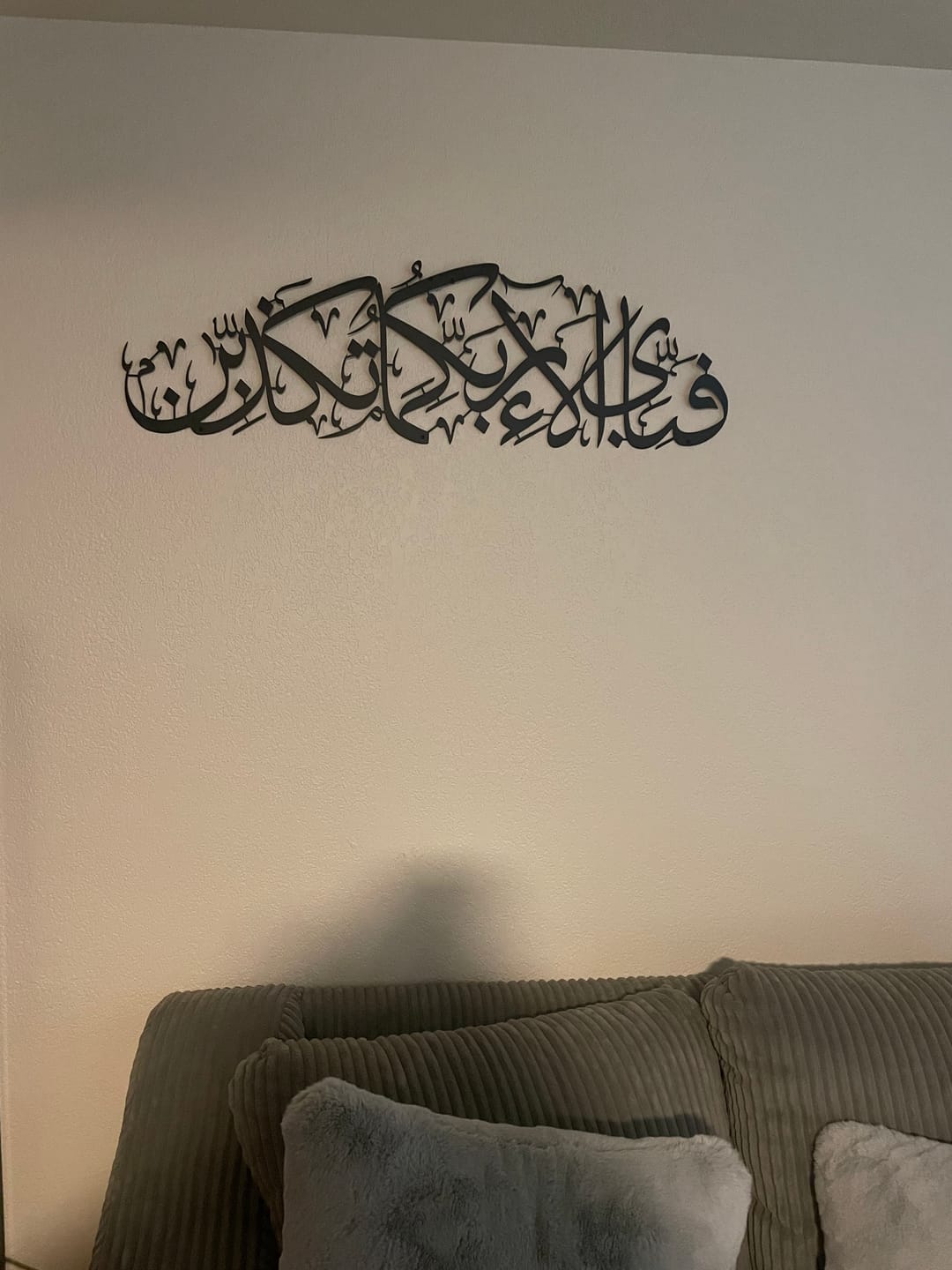 Customer photo review of Fabi Ayyi Ala-i Rabbikuma Tukazziban - Surah Ar-Rahman Metal Islamic Wall Art