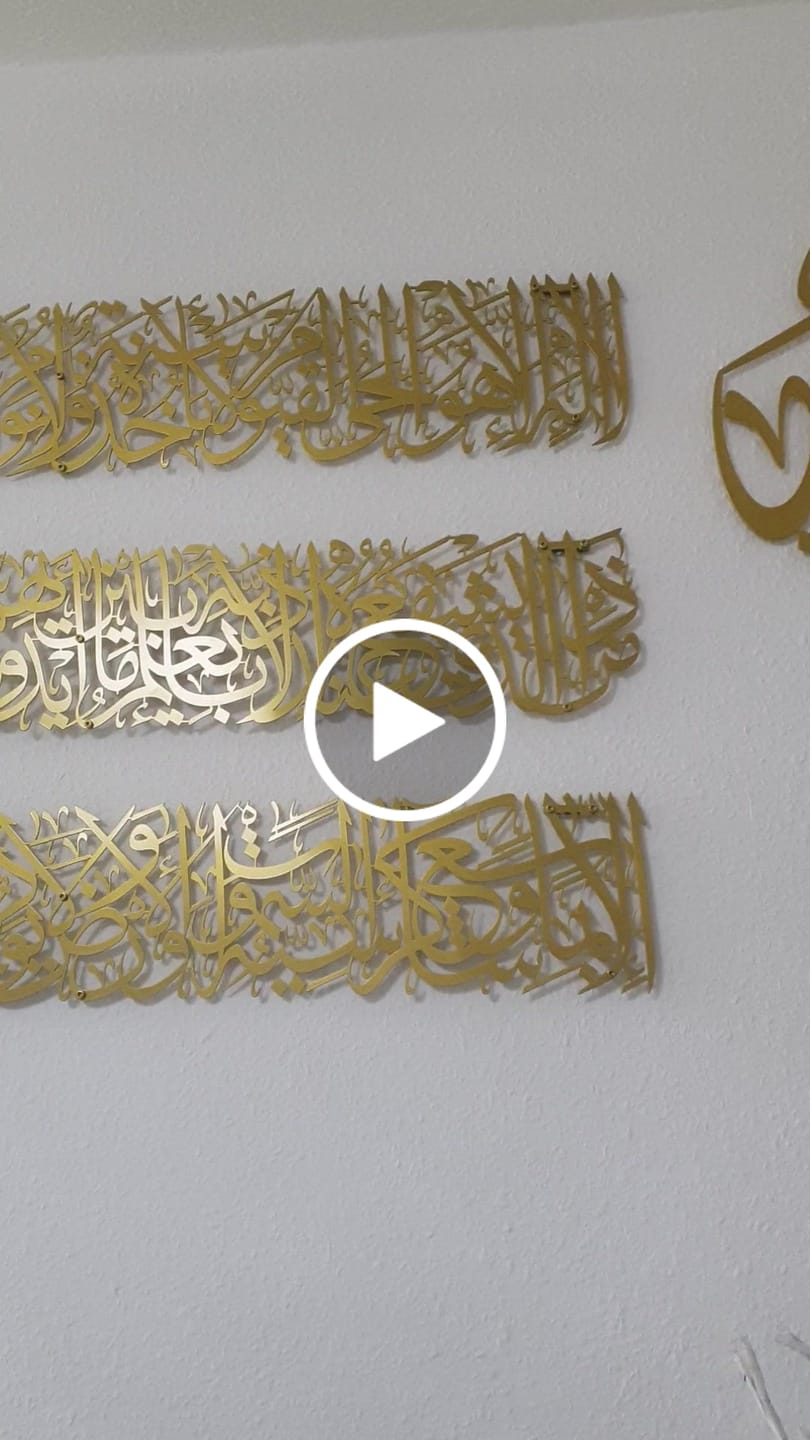 Customer video review of Ayatul Kursi Calligraphy Islamic Wall Art - Metal Set in 4 Pieces