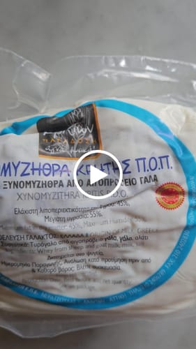 Customer video review of Cretan Xynomyzithra PDO – Fresh Cheese for Dakos, Summer Salads & Savoury Pies (350g)