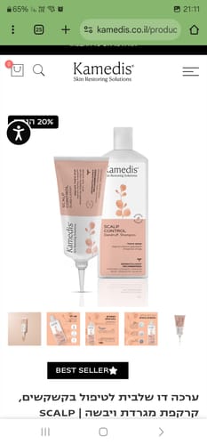 Customer photo review of קרם טיפולי לקרקפת | SCALP CONTROL