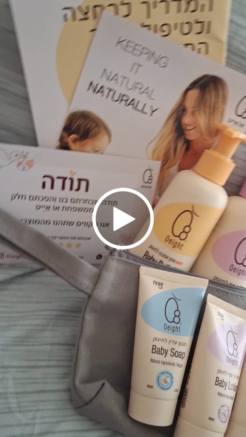 Customer video review of תחליב גוף לתינוק - קרם גוף מבוסס על חמאת שיאה - לחות לעור מכף רגל ועד ראש