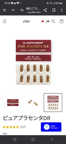 Customer photo review of ピュアプラセンタD.R.