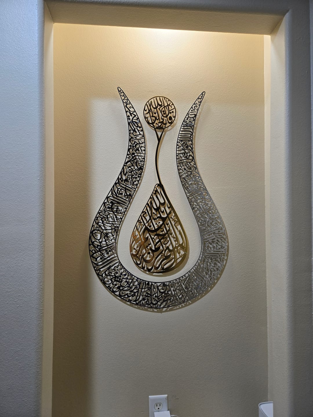 Customer photo review of Tulip Shaped Design Metal Ayatul Kursi Islamic Wall Art