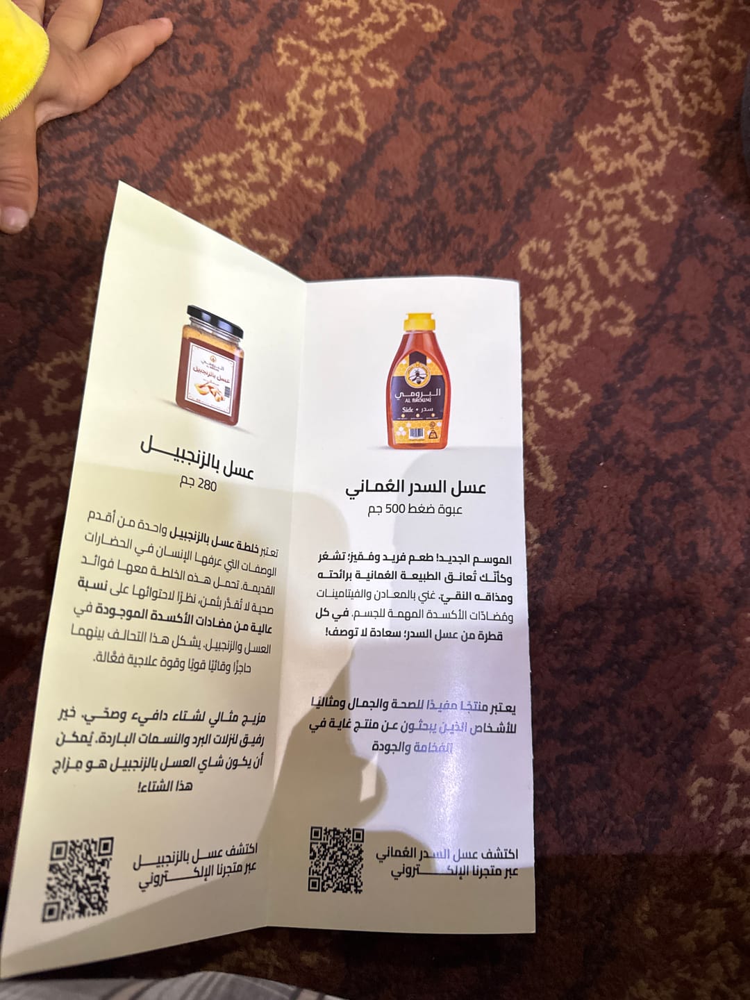Customer photo review of عسل السمر العماني - عبوة ضغط