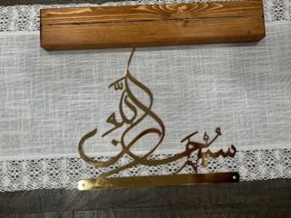 Customer photo review of Subhanallah Alhamdulillah AllahuAkbar Arabic Islamic Tabletop Decor