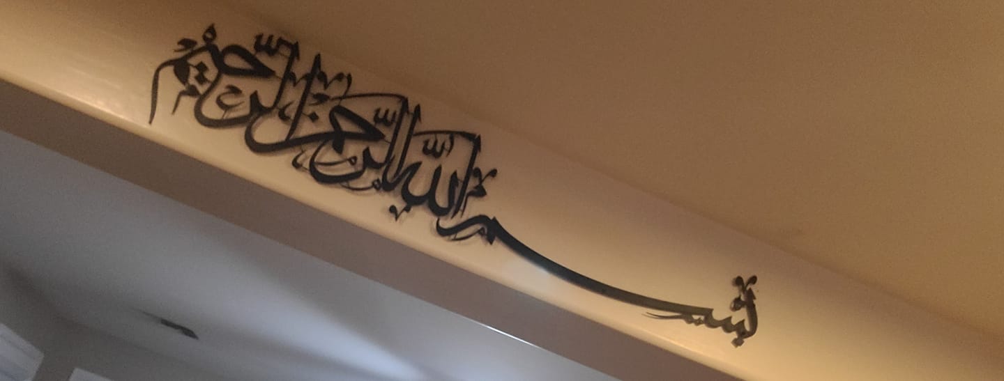 Customer photo review of Bismillah Thuluth Calligraphy Horizontal Basmala Islamic Wall Art