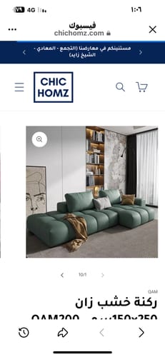 Customer photo review of ركنة خشب زان 250×150سم - QAM200