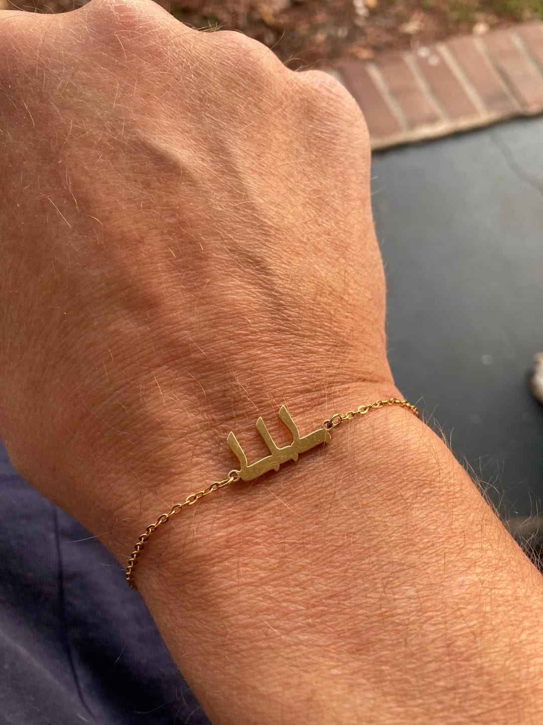 Customer photo review of Hebrew Name Bracelet