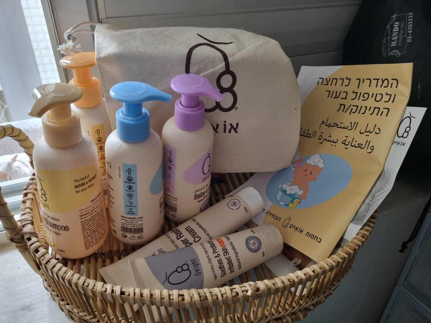 Customer photo review of מארז ליולדת- ערכה מושלמת לניו בורן