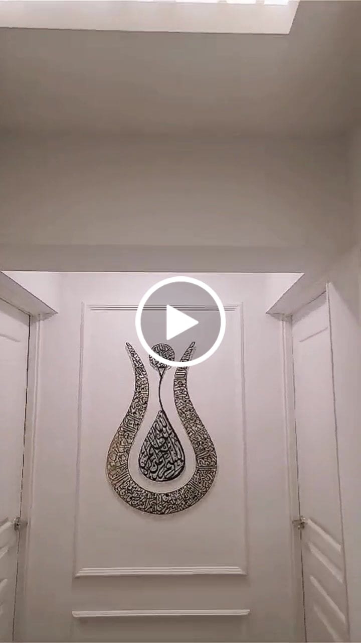 Customer video review of Ayatul Kursi Calligraphy Tulip Shaped Shiny Metal Islamic Wall Art