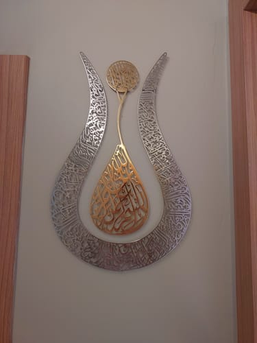 Customer photo review of Lale Şekilli Ayetel Kürsi Parlak Metal İslami Tablo
