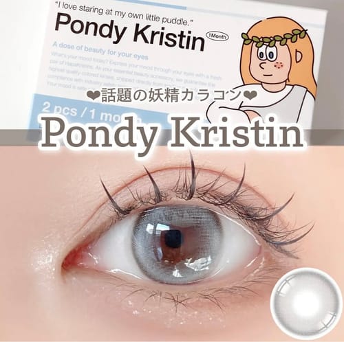 Customer photo review of Pondy Kristin 1Day - グレー