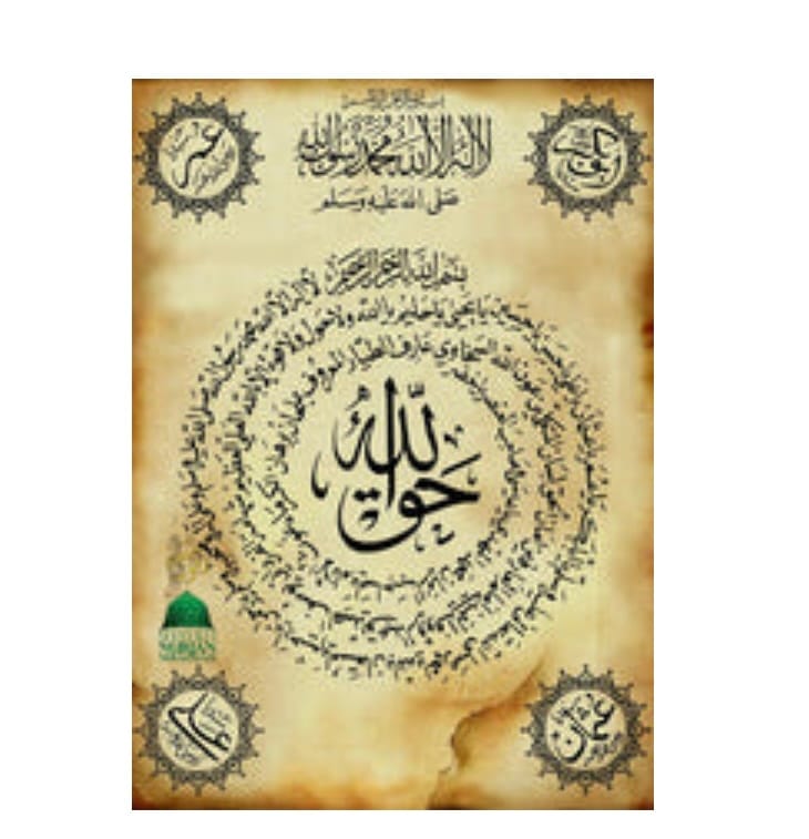 Customer photo review of Taweez Islamic Ruqya Stickers Small 1x1 in.