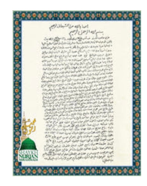 Customer photo review of Taweez Islamic Ruqya Stickers Small 1x1 in.