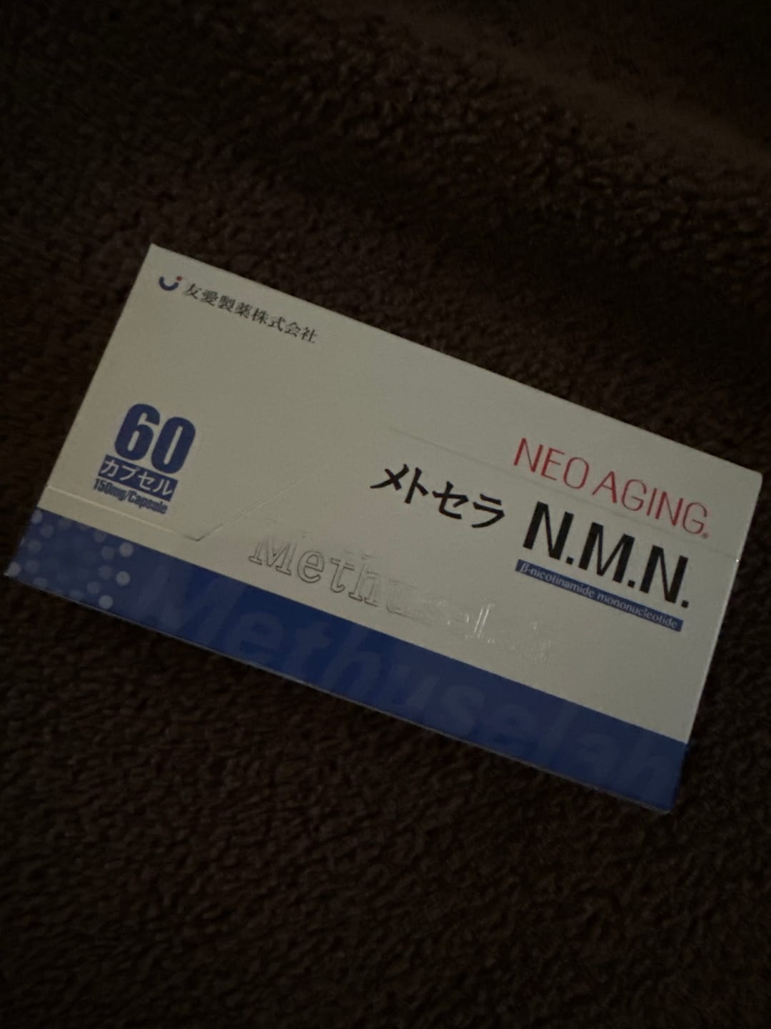 Customer photo review of メトセラ N.M.N.まとめ買いセット（2箱入り）