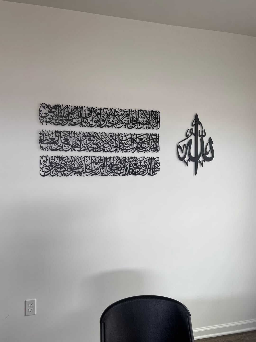 Customer photo review of Ayatul Kursi Calligraphy Large Metal Wall Art Set in 4 Pieces