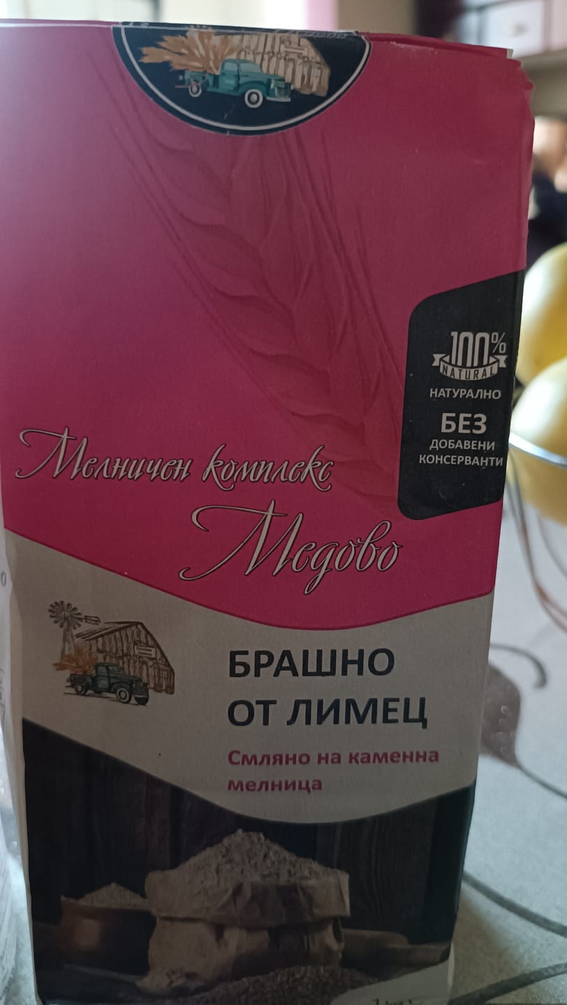 Customer photo review of Брашно от ЛИМЕЦ, пълнозърнесто