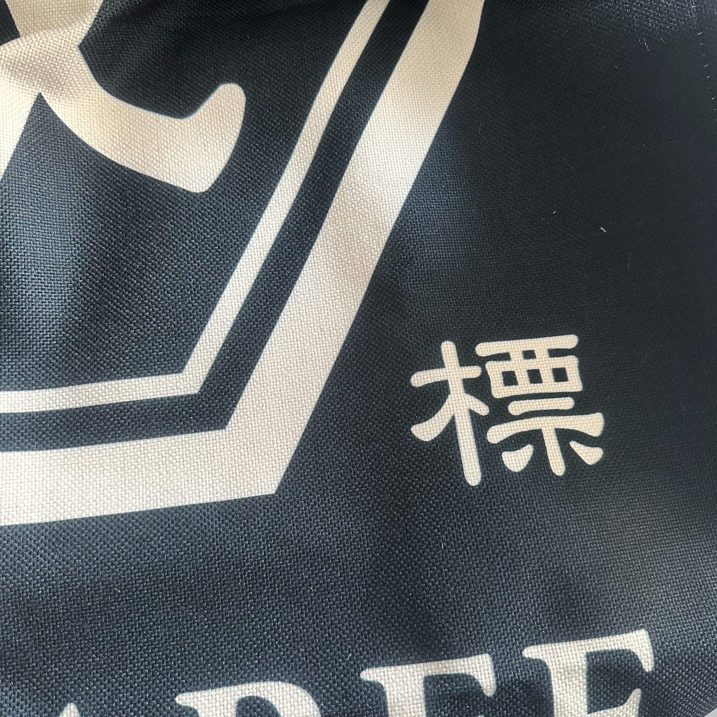 Customer photo review of 商店風-のれん 暖簾 お名前入り 和風·複数のスタイル