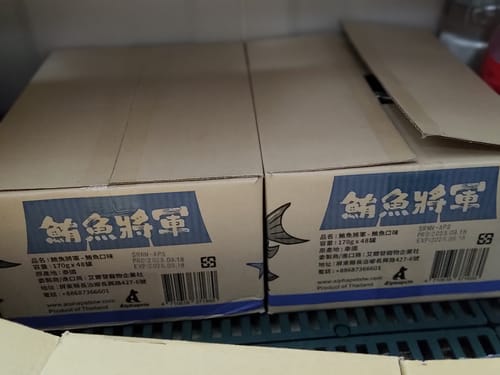 Customer photo review of 鮪魚將軍 鮪魚紅肉 特級貓罐 貓副食罐 6種口味 170g x 48 罐/箱