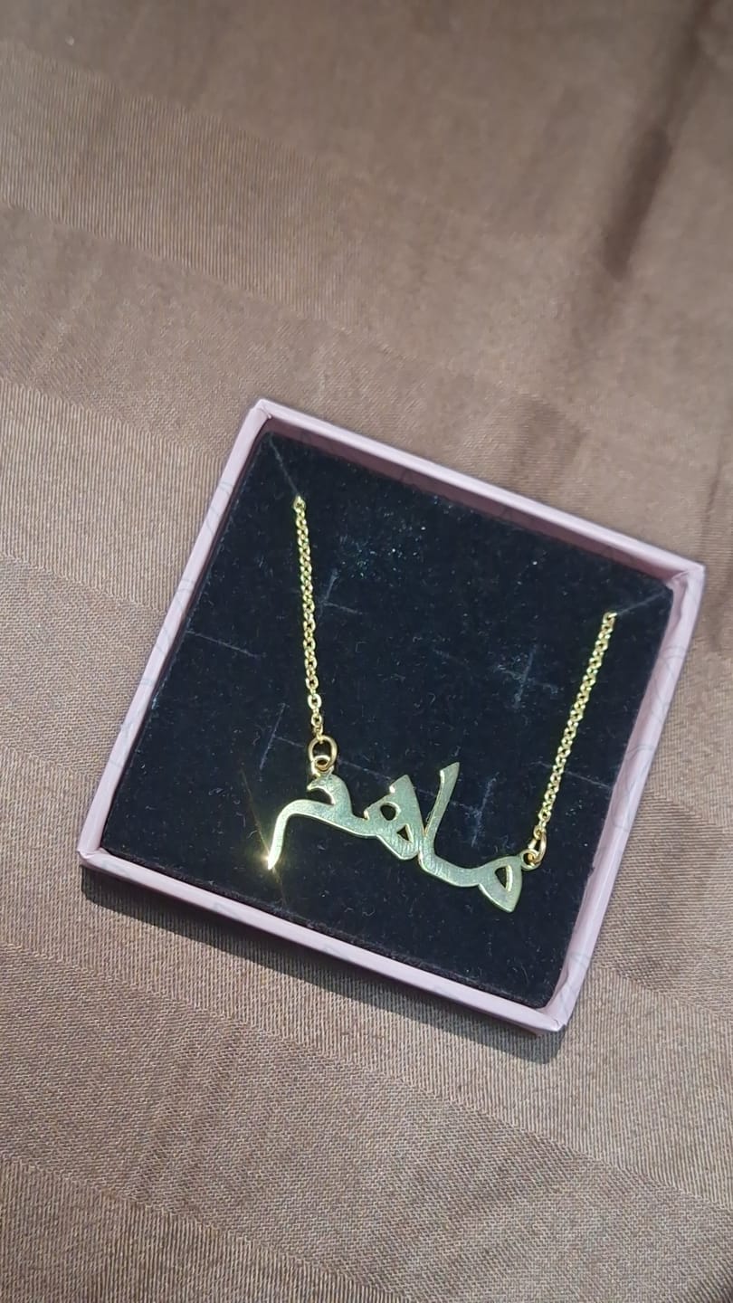 Customer photo review of Arabische Namenskette | 18K vergoldet