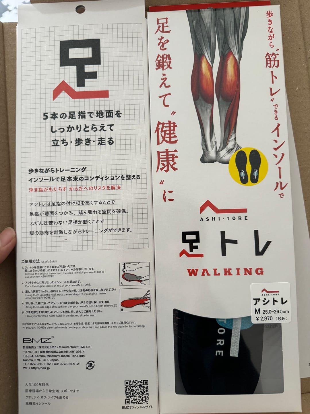 Customer photo review of アシトレ