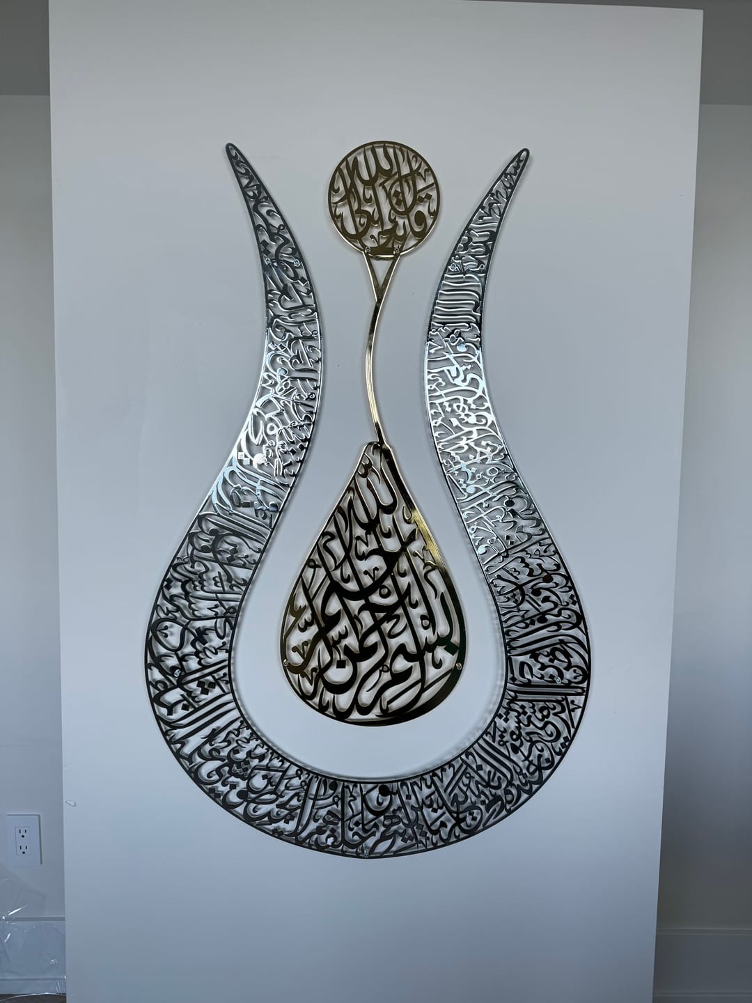 Customer photo review of Ayatul Kursi Calligraphy Tulip Shaped Shiny Metal Islamic Wall Art