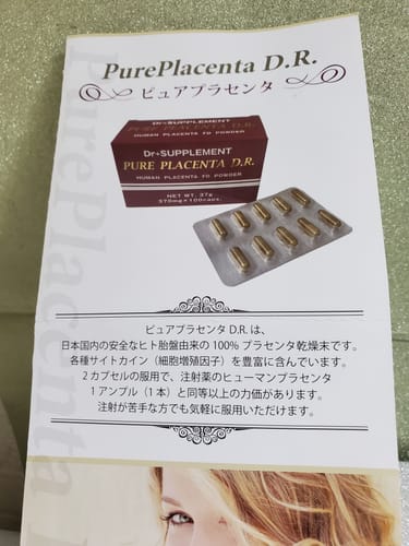 Customer photo review of 【バレンタイン】ピュアプラセンタDR（3シート：30カプセル）