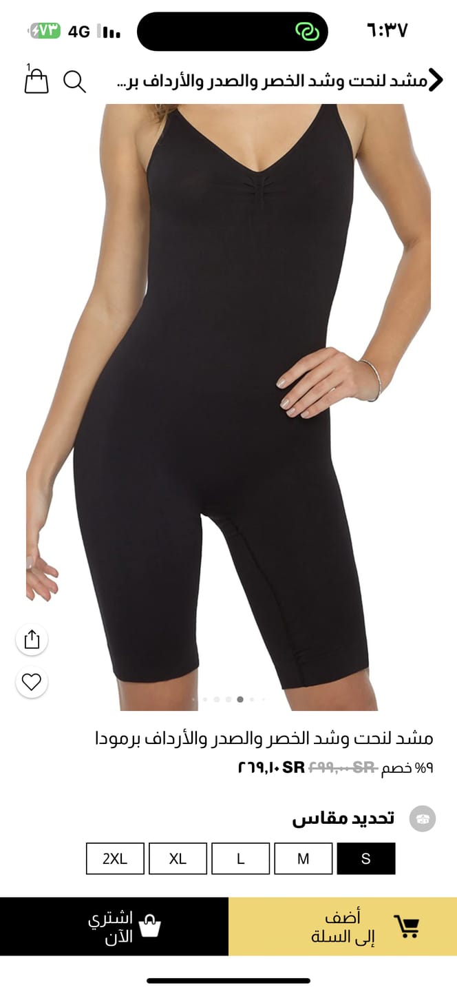 Customer photo review of Slim Compression Waist Sculpting Invisible Bermuda