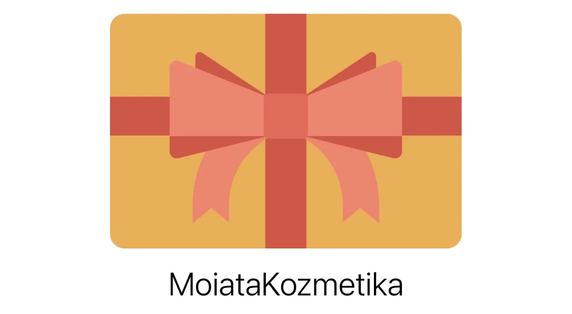 Customer photo review of Ваучер за подарък от Моята Козметика