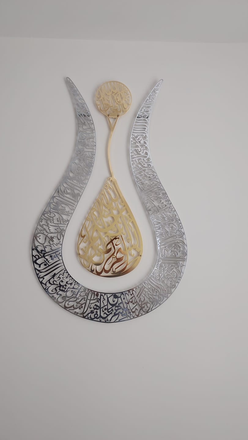 Customer photo review of Lale Şekilli Ayetel Kürsi Parlak Metal İslami Tablo