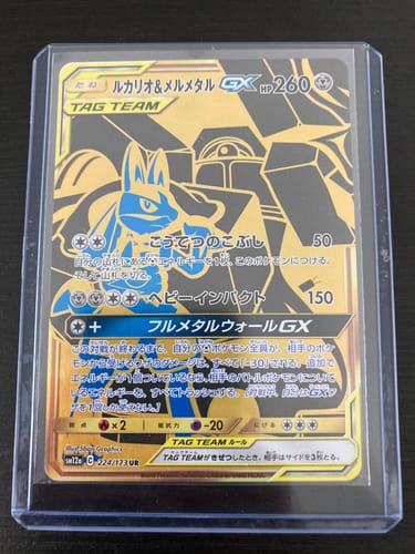 Customer photo review of Carte Pokémon SM12a 224/173 Lucario & Melmetal GX