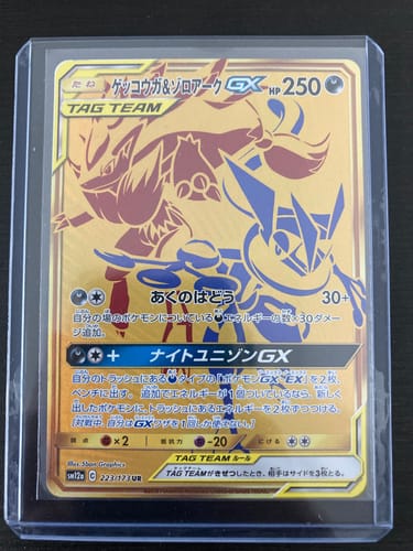 Customer photo review of Carte Pokémon SM12a 223/173 Amphinobi & Zoroark GX