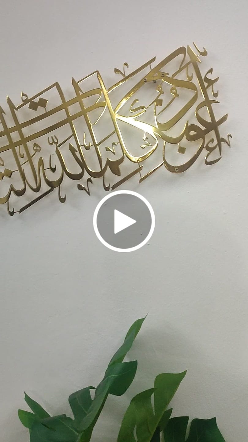 Customer video review of Dua for Protection from Evil Eye Horizontal Metal Islamic Wall Art