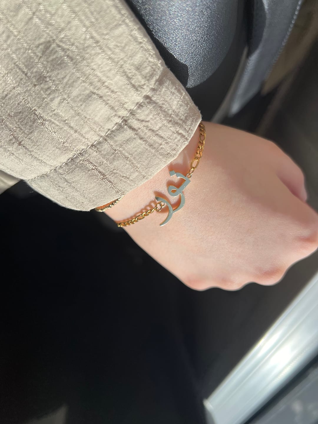 Customer photo review of Arabisches Namensarmband | 18K vergoldet