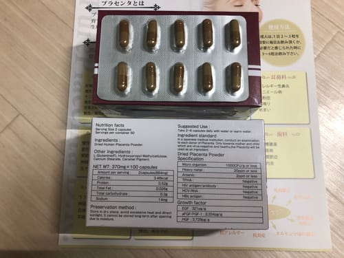 洋子 review of ピュアプラセンタDRまとめ買いセット（4箱入り） image 4 out of 4