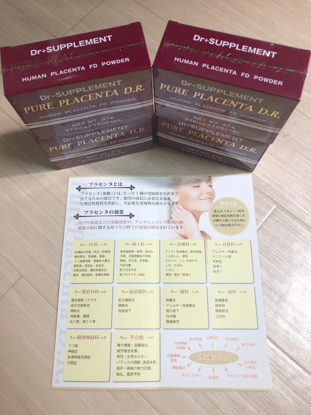 Customer photo review of ピュアプラセンタDRまとめ買いセット（4箱入り）