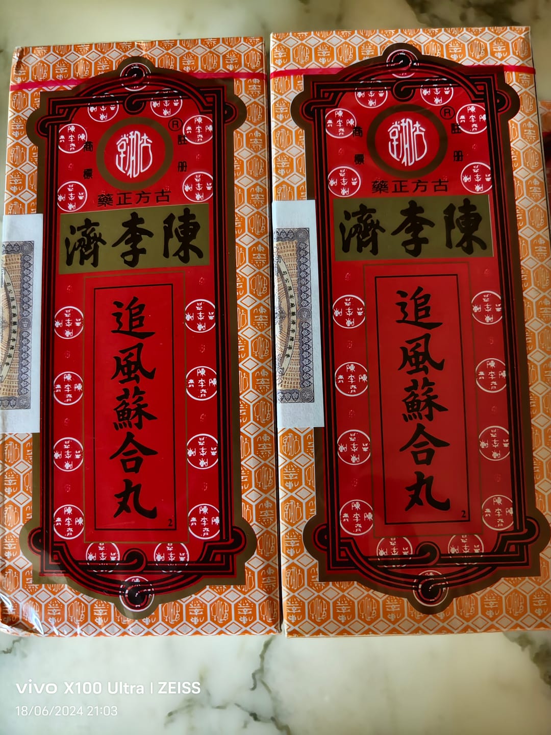 Customer photo review of 陳李濟 追風蘇合丸 10粒裝