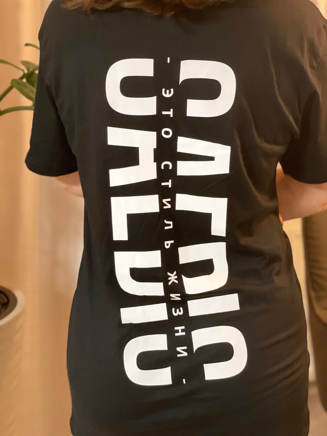 Customer photo review of Это стиль жизни - Damen Oversized T-Shirt schwarz by SAEBIS®