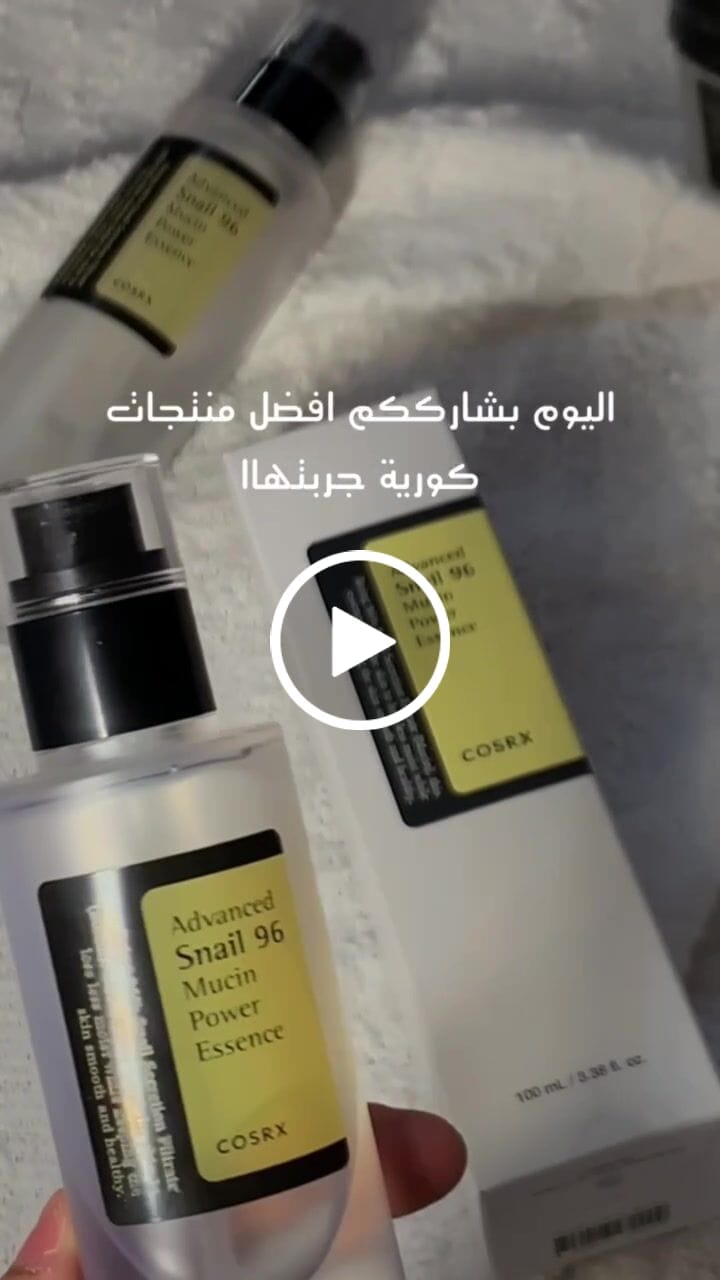 Customer video review of إسنسس موسين الحلزون 96 من كوسركس - 100مل