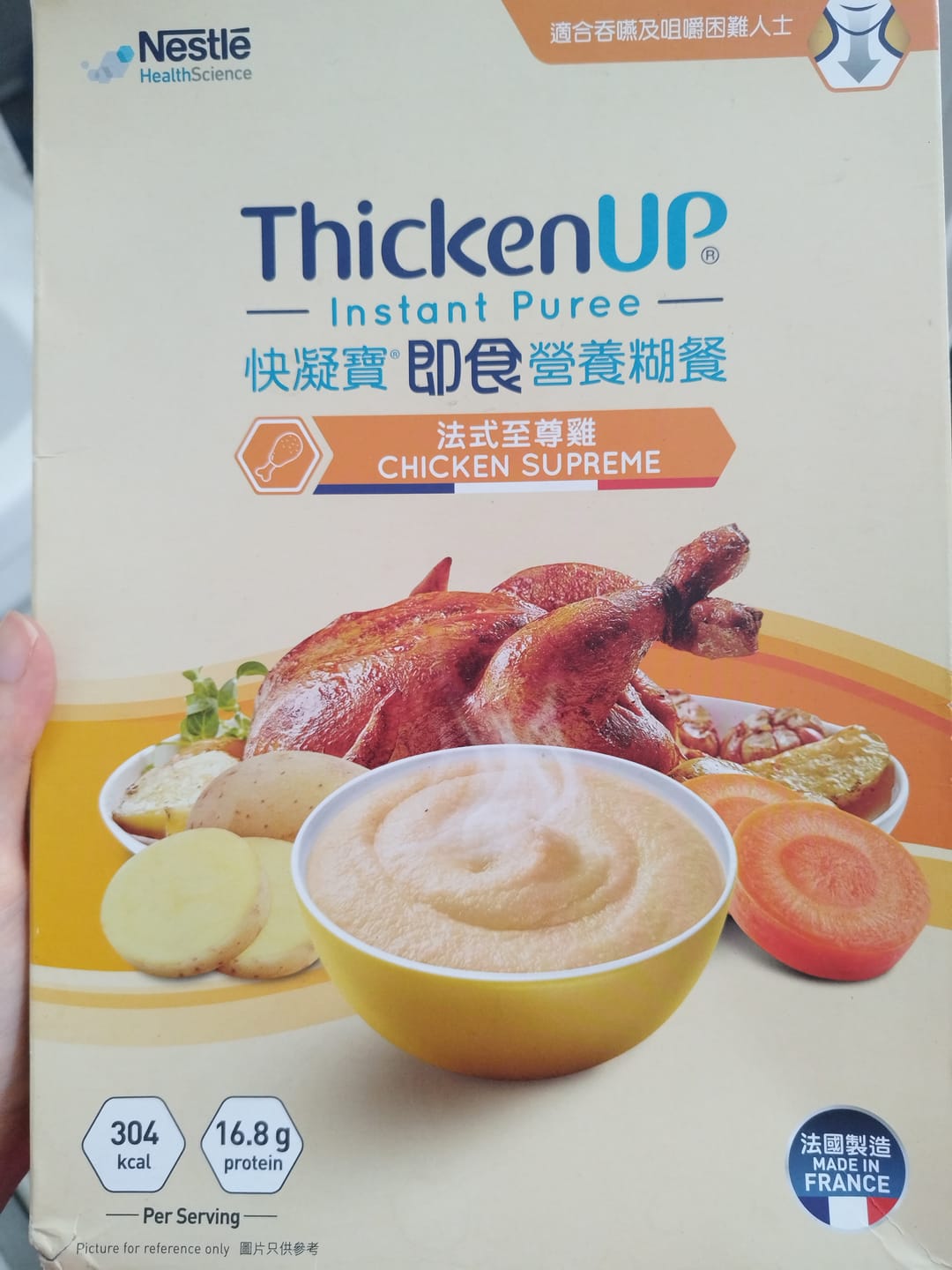 Customer photo review of 雀巢Nestle ThickenUp快凝寶® Instant Puree 即食營養糊餐 (1000g)