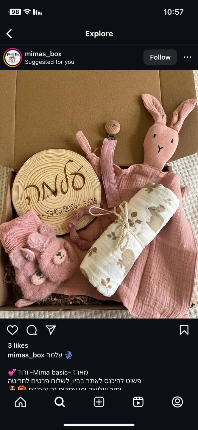 Customer photo review of מארז לתינוק עם חריטה בייסיק - 6 פריטים