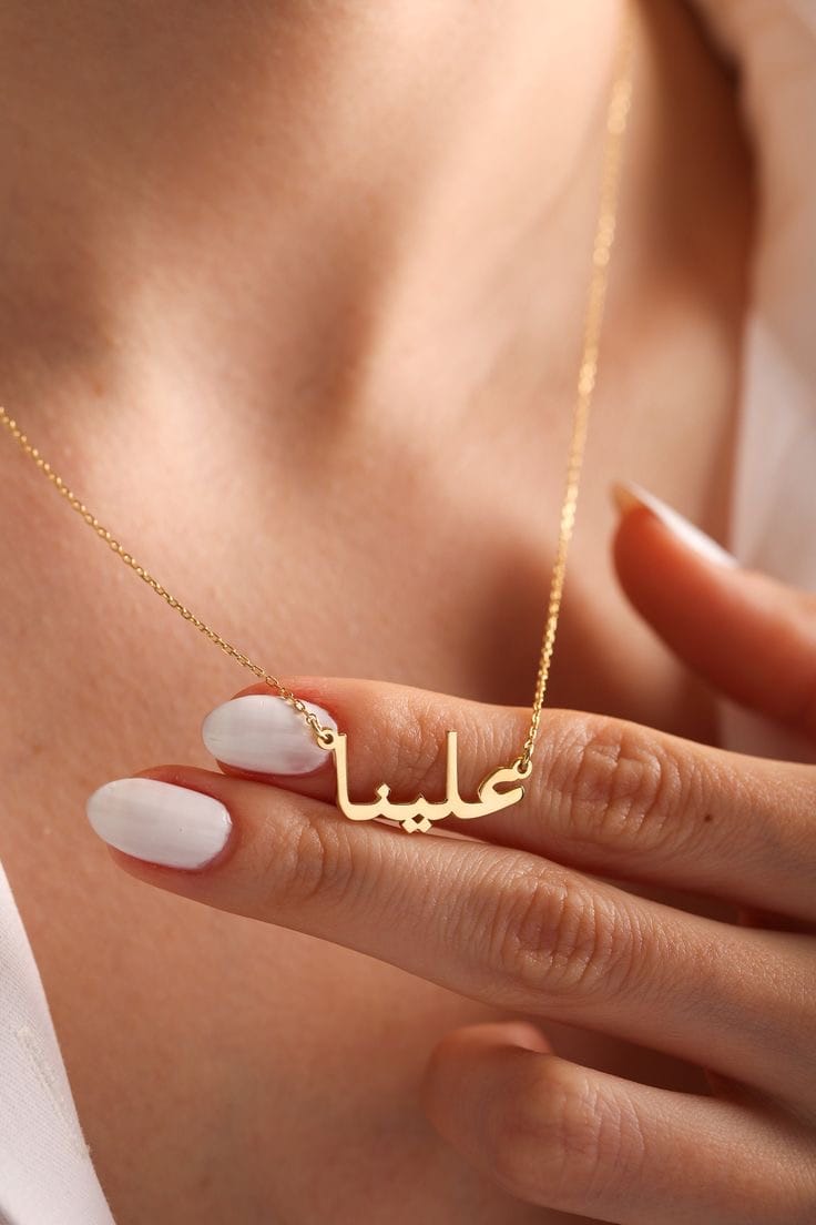 Customer photo review of Collier prénom Arabe Personnalisé