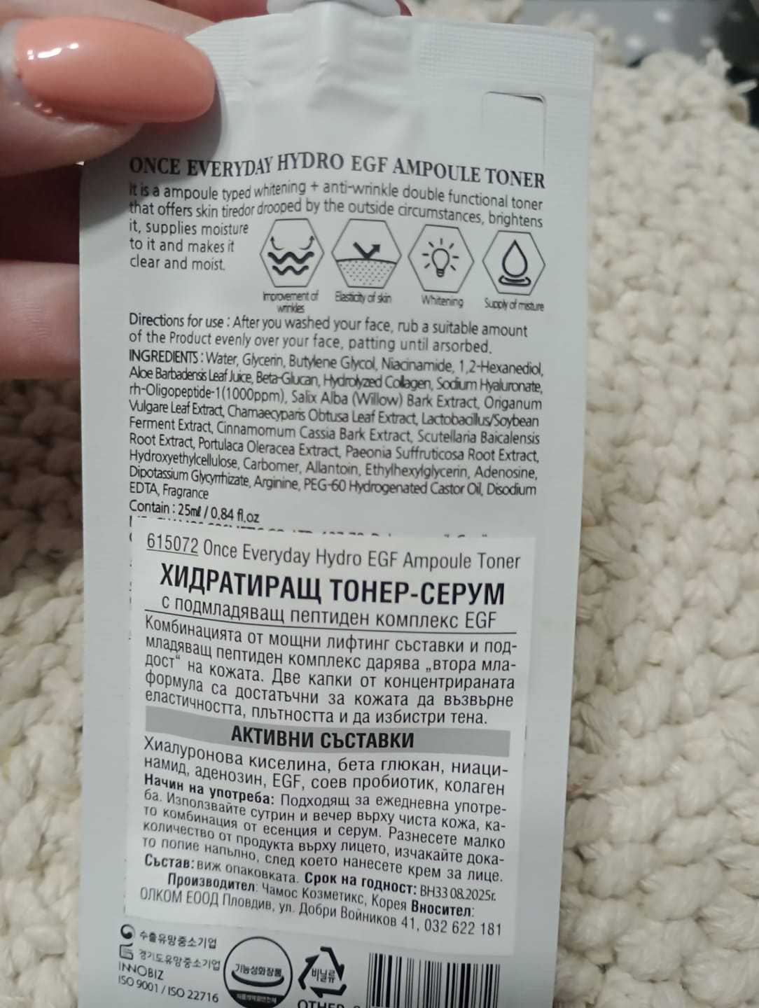 Customer photo review of Хидратиращ тонер-серум с подмладяващ пептиден комплекс Chamos Once Everyday