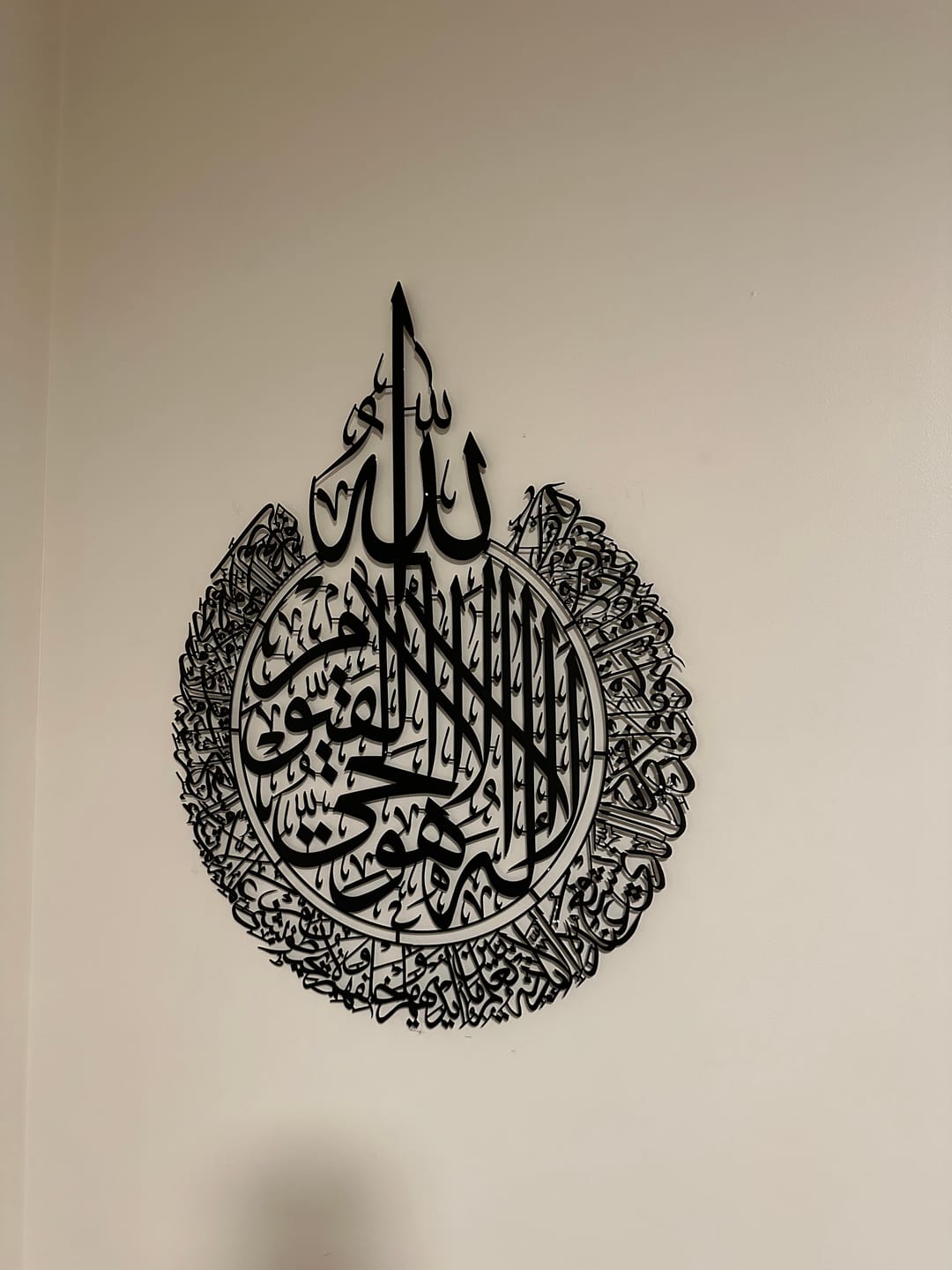 Customer photo review of Ayatul Kursi Calligraphy Matte Metal Islamic Wall Art