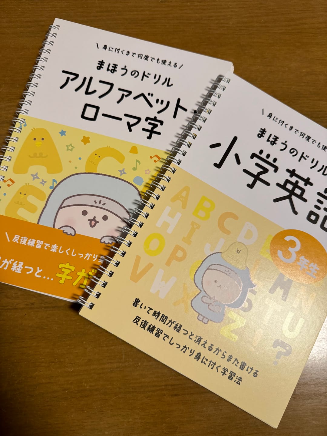 Customer photo review of 文字が消える!?まほうのドリル （アルファベット・ローマ字 / 小学英語 ３年生）