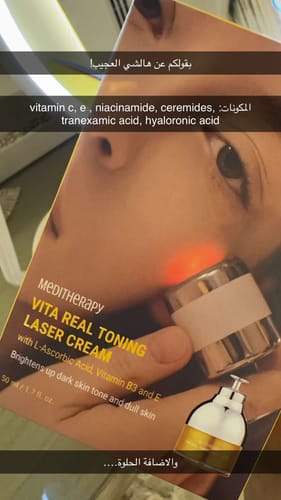 Customer photo review of [MediTherapy] Vita Real Toning Laser Cream 50ml