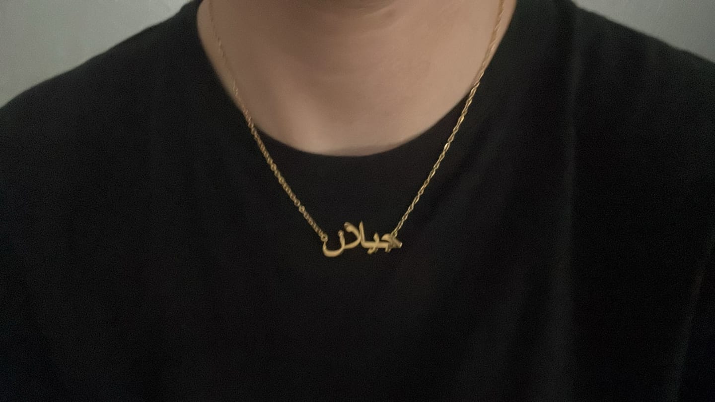 Customer photo review of Arabische Namenskette | 18K vergoldet